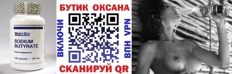 БУТИРАТ BDO 33% Купить где Рудня