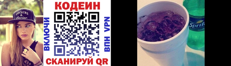 Купить закладки  Рудня  Codein Purple Drank 