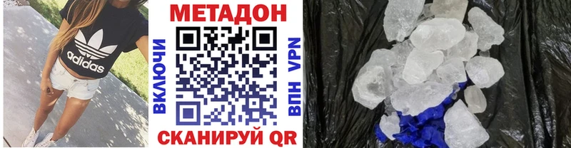 Купить  Рудня  Метадон methadone 