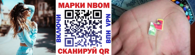 Марки NBOMe 1,8мг  Купить закладки  Рудня 